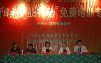 立志創業改變命運，陽光創業行動博愛站傳遞希望之光